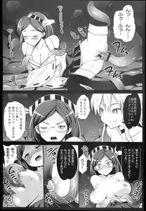 Page 21 of Akuochi Shimakaze 2 ~Ero Shokushu ni Otosareru Kanmusu~ - preview thumbnail