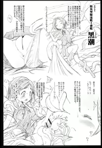 Page 34 of Akuochi Shimakaze 2 ~Ero Shokushu ni Otosareru Kanmusu~ - preview thumbnail