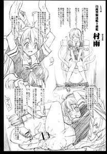Page 36 of Akuochi Shimakaze 2 ~Ero Shokushu ni Otosareru Kanmusu~ - preview thumbnail