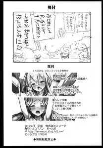 Page 40 of Akuochi Shimakaze 2 ~Ero Shokushu ni Otosareru Kanmusu~ - preview thumbnail