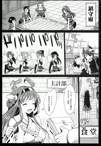 Page 5 of Akuochi Shimakaze 2 ~Ero Shokushu ni Otosareru Kanmusu~ - preview thumbnail