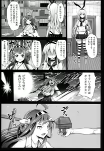 Page 7 of Akuochi Shimakaze 2 ~Ero Shokushu ni Otosareru Kanmusu~ - preview thumbnail