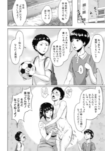Page 40 of Koukan Musuko - preview thumbnail