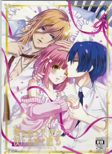 Ai o Utau Tenshi wa Bokura no Uta de Nemuru — hentai manga cover on Fhentai