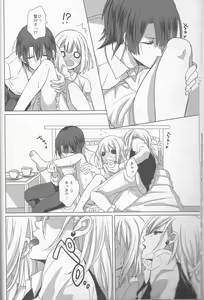 Page 12 of Ai o Utau Tenshi wa Bokura no Uta de Nemuru - preview thumbnail