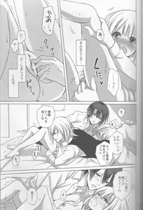 Page 15 of Ai o Utau Tenshi wa Bokura no Uta de Nemuru - preview thumbnail