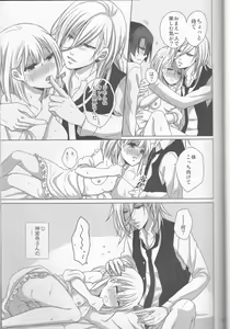Page 23 of Ai o Utau Tenshi wa Bokura no Uta de Nemuru - preview thumbnail