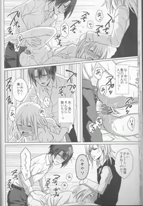 Page 26 of Ai o Utau Tenshi wa Bokura no Uta de Nemuru - preview thumbnail