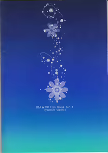 Page 39 of Ai o Utau Tenshi wa Bokura no Uta de Nemuru - preview thumbnail