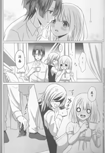 Page 10 of Ai o Utau Tenshi wa Bokura no Uta de Nemuru - preview thumbnail
