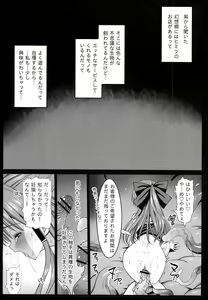 Page 3 of Reimu no Ishu-Kan Shussan ~Kimochi Yosugite Mama ni nacchau!~ - preview thumbnail
