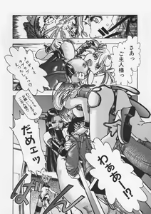 Page 117 of Hankouki - preview thumbnail