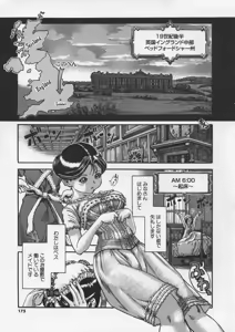 Page 176 of Hankouki - preview thumbnail