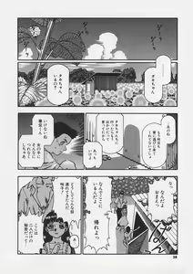Page 40 of Hankouki - preview thumbnail