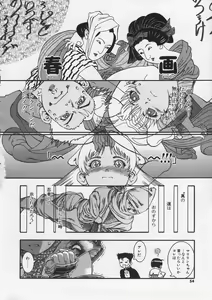 Page 56 of Hankouki - preview thumbnail