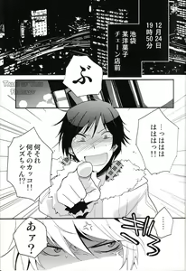 Page 5 of Sweetest Noel - preview thumbnail