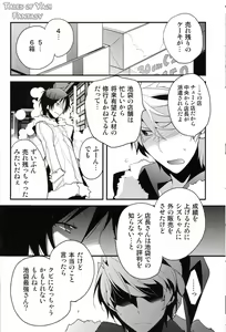 Page 8 of Sweetest Noel - preview thumbnail