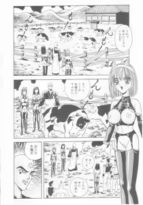 Page 40 of Dorei Juu - preview thumbnail