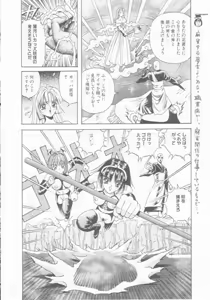 Page 56 of Dorei Juu - preview thumbnail