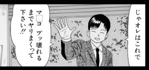 Page 33 of Goblin's Choice, 1st Vol. 1 - preview thumbnail