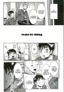 Page 2 of Haramitai kanojo Ch.02-03 - preview thumbnail