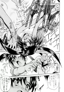 Page 18 of Tsuya Adeyaka - preview thumbnail