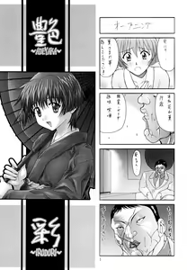 Page 2 of Tsuya Adeyaka - preview thumbnail