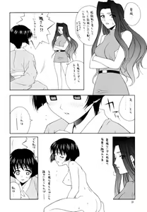 Page 23 of Tsuya Adeyaka - preview thumbnail