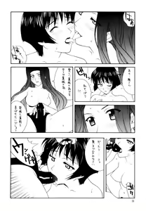Page 25 of Tsuya Adeyaka - preview thumbnail