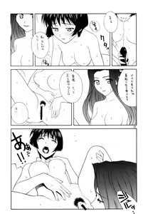 Page 28 of Tsuya Adeyaka - preview thumbnail