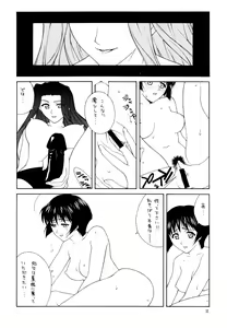 Page 31 of Tsuya Adeyaka - preview thumbnail