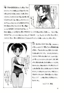 Page 37 of Tsuya Adeyaka - preview thumbnail