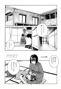 Page 38 of Tsuya Adeyaka - preview thumbnail