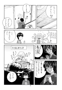 Page 41 of Tsuya Adeyaka - preview thumbnail