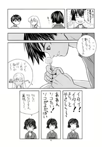 Page 42 of Tsuya Adeyaka - preview thumbnail
