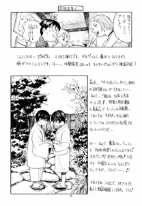 Page 43 of Tsuya Adeyaka - preview thumbnail