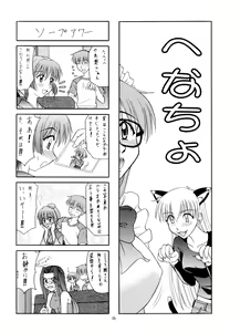 Page 44 of Tsuya Adeyaka - preview thumbnail