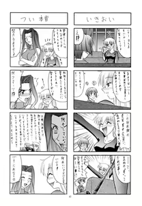 Page 46 of Tsuya Adeyaka - preview thumbnail