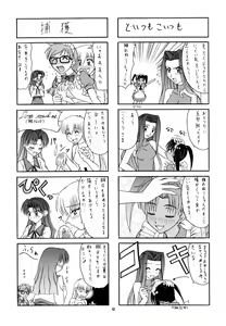 Page 47 of Tsuya Adeyaka - preview thumbnail