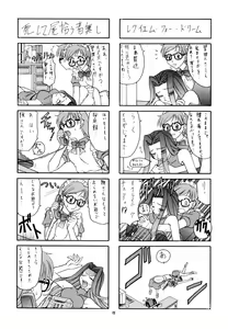 Page 48 of Tsuya Adeyaka - preview thumbnail