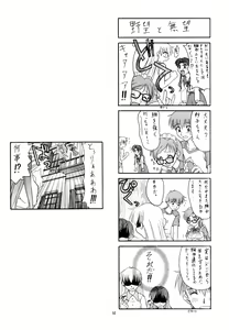 Page 49 of Tsuya Adeyaka - preview thumbnail