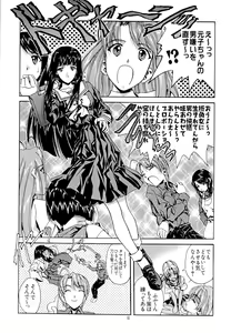 Page 50 of Tsuya Adeyaka - preview thumbnail