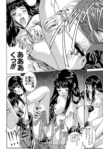 Page 55 of Tsuya Adeyaka - preview thumbnail