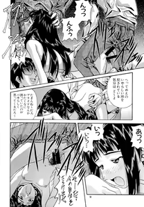 Page 57 of Tsuya Adeyaka - preview thumbnail