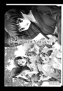 Page 59 of Tsuya Adeyaka - preview thumbnail