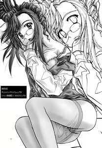Page 60 of Tsuya Adeyaka - preview thumbnail