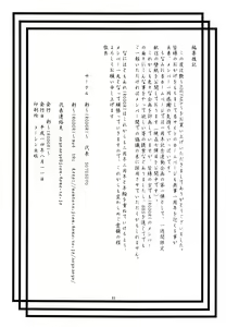 Page 64 of Tsuya Adeyaka - preview thumbnail