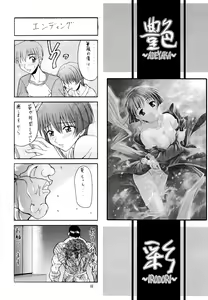 Page 65 of Tsuya Adeyaka - preview thumbnail