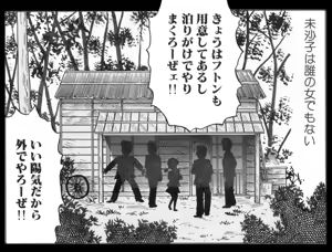 Page 3 of Goblin's Choice, 1st Vol. 4 - preview thumbnail