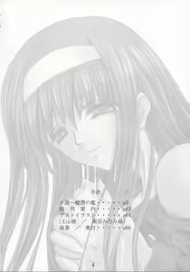 Page 3 of Usotsuki no Ori - preview thumbnail
